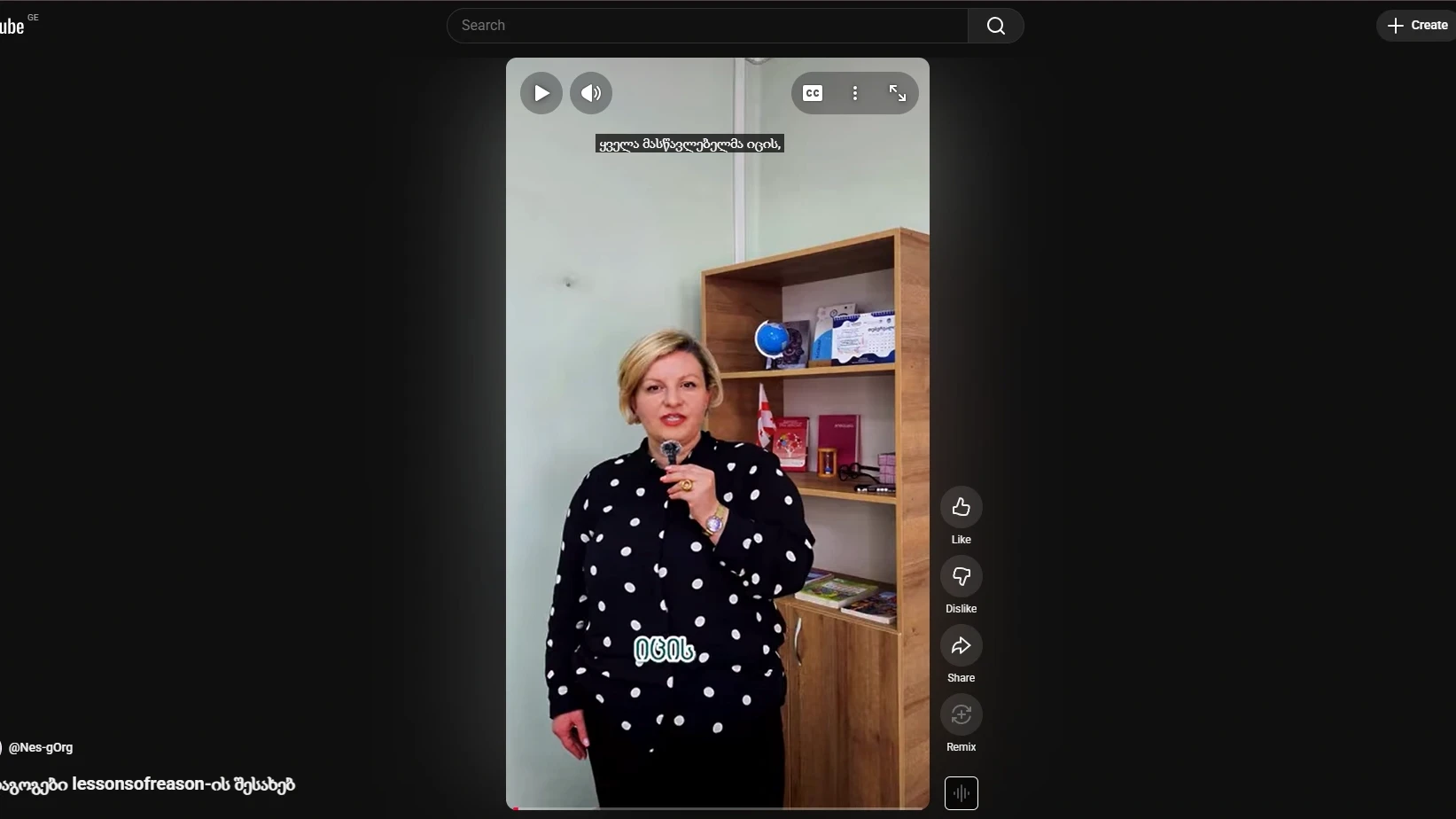 პედაგოგები lessonsofreason.com-ის შესახებ
