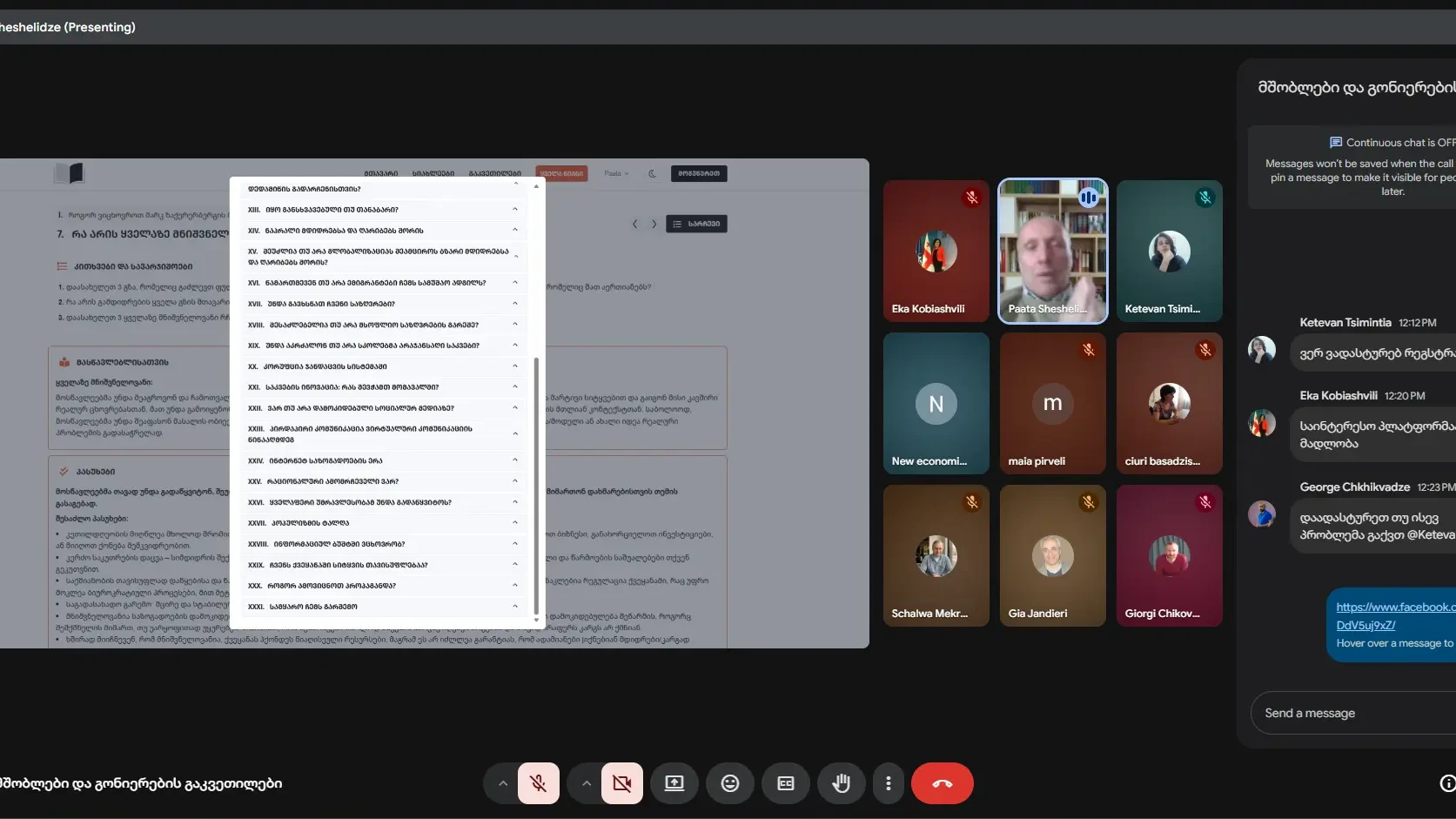 გამაერთიანებელი პრეზენტაცია: თანამშრომლობა და განვითარება